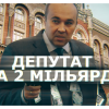​Приходько Борис Вікторович: біографія злочинця з депутатським мандатом який обікрав Україну на мільярди?