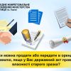 ​Як продати або передати в оренду землю, маючи державний акт права власності старого зразка - роз'яснення від керівника Західного міжрегіонального управління Міністерства юстиції (м. Львів)