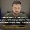 ​Виступ Президента Володимира Зеленського на врученні нагороди The Atlantic Council «За видатне лідерство», лауреатом якої став Український народ