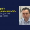 ​Ще одного псевдопосадовця «лнр» засуджено до 9 років позбавлення волі