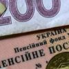 ​Можно остаться без пенсии: украинцам советуют срочно проверить трудовые книжки. ВИДЕО
