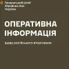 Оперативна інформація станом на 10.00 12.06.2024 щодо російського вторгнення