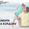 ​СТЯГНЕННЯ АЛІМЕНТІВ З-ЗА КОРДОНУ