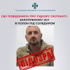 ​«Вбивчі» гроші: СБУ повідомила про підозру ще одному полоненому окупанту, який хотів забагатіти на війні