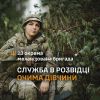 ​Кіра: служба в розвідці 23 ОМБр очима дівчини
