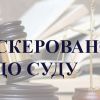 ​На Херсонщині судитимуть чоловіка, в якого вилучили 1827 кущів конопель