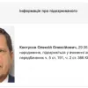 ​НАБУ оголосило у розшук батька нардепа Гончаренко та екс-мера Одеси Олексія Костусєва