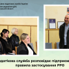 ​Про відновлення відповідальності за незастосування РРО – підприємцям Леськівської громади