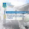 ​Війська рф накрили щільним вогнем житлові квартали Авдіївки - розпочато розслідування за фактом загибелі одного та поранення двох цивільних