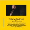 ​8 років реального позбавлення волі: у Миколаєві засуджено військовослужбовця-контрактника 
