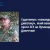 Судитимуть «командира дивізіону», який воював проти ЗСУ на Луганщині та Донеччині