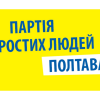 ​Сергій Каплін: Є гарні новини які доводять невідворотність нашої перемоги над тарифами!