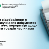 ​Щодо відображення у розрахункових документах РРО/ПРРО інформації щодо оплати товарів частинами