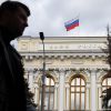 ​Центробанк РФ подав позов на Euroclear до суду Москви