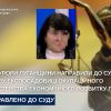 ​Прокурори Луганщини направили до суду справу експосадовиці окупаційного «міністерства економічного розвитку лнр»