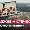 ​Котеджі від 700 тисяч доларів: столичний забудовник зводить ЖК на цвинтарі для тварин?
