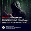 ​Кіберзловмисники розсилають листи начебто від імені Апарату РНБОУ, щоб отримати віддалений доступ до комп’ютерів