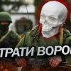 ​ЗСУ ліквідували понад 500 окупантів за добу: подробиці від Генштабу
