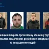 ​На Київщині викрито організовану злочинну групу, яка займалась вимаганням, розбійними нападами та викраденням людей