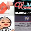 ​Скарга у Департамент охорони здоров’я Київської міської ради - смерть пацієнтки у медичному закладі «Сіті Клініка»