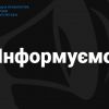 ​1,66 млн грн: Спецпрокуратурою Центрального регіону вживаються заходи щодо захисту інтересів оборонного відомства