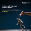 ​Фізичний примус та його вплив на кримінальну відповідальність (ст. 40 ККУ) 