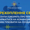 ​СБУ: окупанти говорять про втрати і скаржаться на командирів, яким плювати на солдат (аудіо)