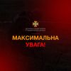 ​Російське вторгнення в Україну : Максимальна увага!!!