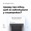 ​Російське вторгнення в Україну : Instagram та Facebook недолюблюють пости про війну в Україні. 