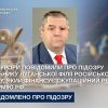 Прокурори повідомили про підозру очільнику Луганської філії російського банку, який фінансує окупаційний режим та армію рф
