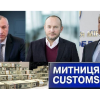 ​Для кого конкурс пане Рябікін? Володимир Григор'єв очолить Одеську митницю - посаду придбав йому Ігор Калєтнік, ціна питання 2 млн доларів