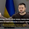 ​Володимир Зеленський готовий продовжувати перемовини, щоб завершити війну, звільнити окуповані території та зберегти життя людей