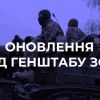 ​Перегрупування ворога та успіхи ЗСУ. Головне зі зведення Генштабу