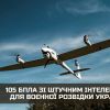 ​Українські розвідники отримають 105 безпілотників Vector у межах контракту Міністерства оборони України з німецькою компанією-виробником БПЛА Quantum-Systems GmbH
