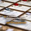 ​Нагородження в 23 ОМБр — за мужність, вірність присязі та незламність духу