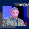 ​Розвідник від Бога: історія Героя України Станіслава Портали