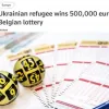 ​Біженець з України виграв у Бельгії 500 тисяч євро у лотерею, – Reuters