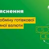 ​Банки повинні обмінювати банкноти старих років випуску, оскільки НБУ не вводив жодних заборон на прийом таких купюр