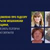 ​Повідомлено про підозру чотирьом мешканкам Луганщини, які реалізують політичні кампанії окупантів 