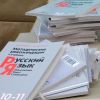 ​Зеленський підписав закон, що позбавив російську мову особливого статусу в Україні