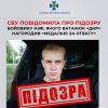 ​СБУ повідомила про підозру зраднику, якого ватажок «днр» нагородив «медалью за отвагу»