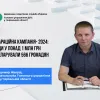 Деклараційна кампанія-2024: доходи в понад 1 млн грн задекларували 566 громадян