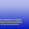 ​ Чоловіку повідомлено про підозру у заволодінні земельною ділянкою на підставі підроблених документів 