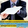 ​Строк обов’язкового оновлення відомостей про кінцевого бенефіціарного власника юридичної особи продовжено