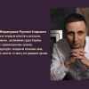 ​Адвокат Mаракушев Руслан Ігорович : адвокат Київ кримінальні справи	