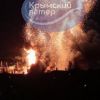 ​У Криму заявили про атаку дронів на нафтобазу, там масштабна пожежа