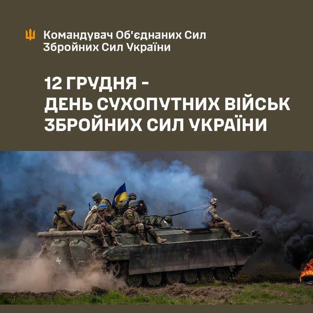 ​Сергій Наєв привітав із Днем Сухопутних військ Збройних Сил України