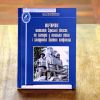 ​На Сумщині презентували «Мартиролог мешканців Сумської області, які загинули у локальних війнах і закордонних збройних конфліктах»