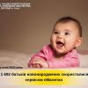 ​1 692 батьків новонароджених скористалися сервісом єМалятко у січні 2022 року