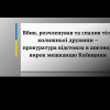​Вбив, розчленував та спалив тіло колишньої дружини – прокуратура відстояла в апеляції вирок мешканцю Київщини